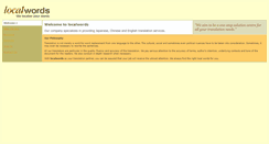 Desktop Screenshot of localwords.com